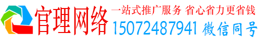 武江官理百度搜索推广